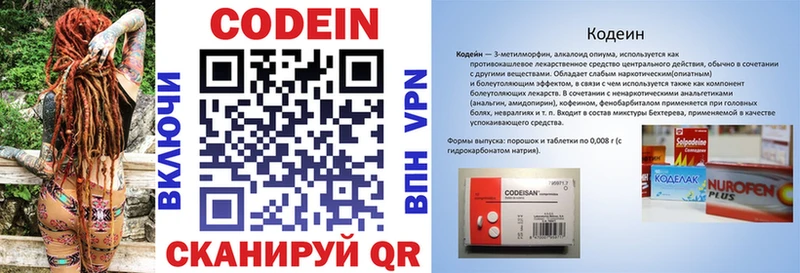 Кодеиновый сироп Lean напиток Lean (лин)  Крым 