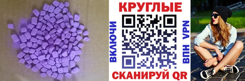 ЭКСТАЗИ mix  МЕГА   Крым 