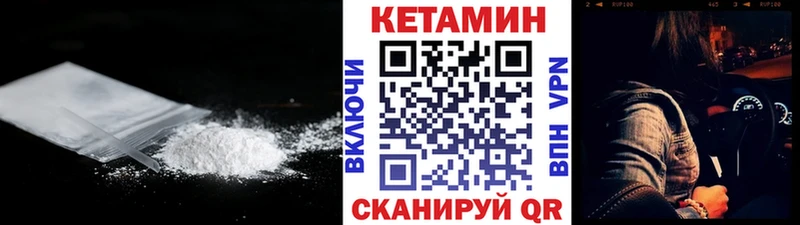 Кетамин VHQ  закладки  Крым 