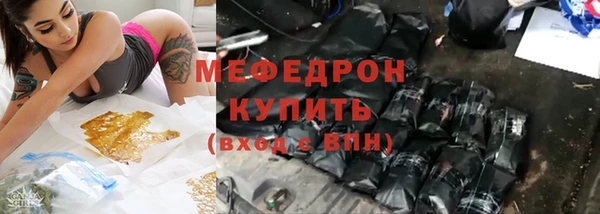 мефедрон мука Бородино
