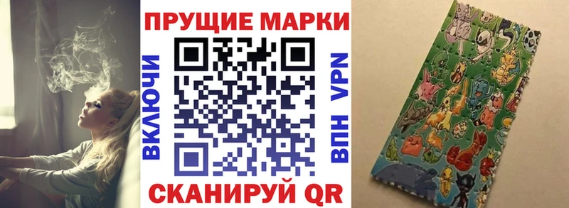 Марки 25I-NBOMe 1500мкг  Крым 