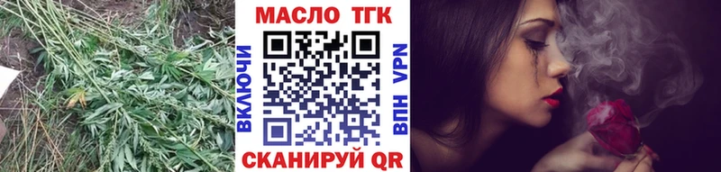 ТГК жижа  Крым 